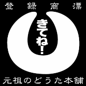 �̂ǂ����{�܃}�[�N